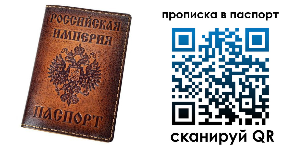 временная регистрация недорого в Тулуне